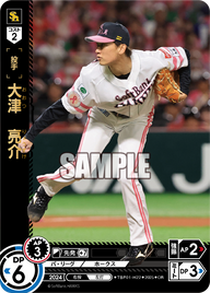 大津 亮介 TBP01-H22 OR [TBP01H/standard]