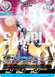 ウルトラマントリガー（LTP01-050BP04-037）［RRR］