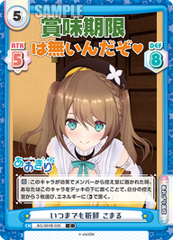 いつまでも新鮮 こまる（AG/001B-038）
