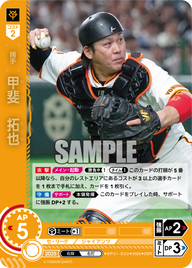 甲斐 拓也 BP01-G02 OSR [BP01/standard]