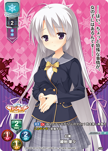 幻魔 綾地 寧々（LO-0583-A）