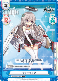 フォーチュン（AL/003B-019S）