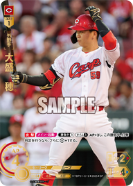 大盛 穂 TBP01-C19 SP [TBP01C/standard]