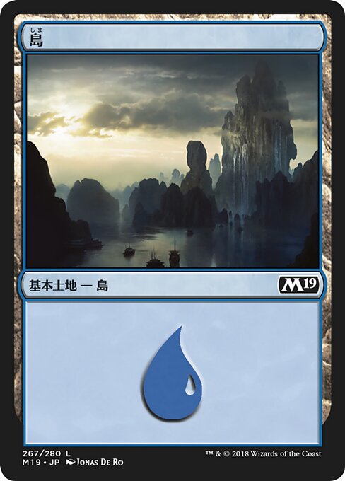 島（M19 267・フォイル・日本語）