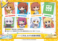 ――これは、小さな奇跡の物語（KGND/PR-0005[VA]）