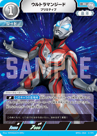 ウルトラマンジード（BP01-064）［R］