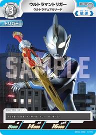 ウルトラマントリガー（BP01-090）［C］