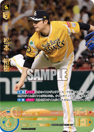 松本 裕樹 TBP01-H07 SP [TBP01H/standard]