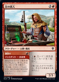 Merchant of the Vale // Haggle（ELD 131・フォイル・日本語）
