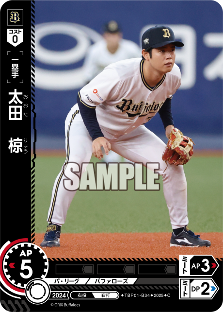 太田 椋 TBP01-B34 C [TBP01B/standard]