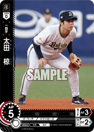 太田 椋 TBP01-B34 C [TBP01B/standard]