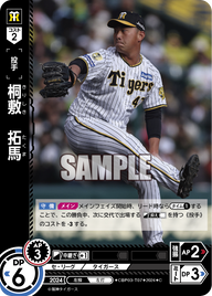 桐敷 拓馬 CBP03-T07 C [CBP03/standard]