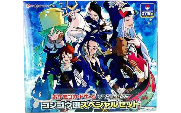 コンゴウ団 スペシャルセット 新品・未開封 ポケカ・ポケモン・ポケモンカードゲーム