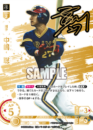 中嶋 聡 TBP01-B02 LG+ [TBP01B/standard]