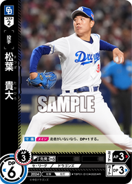 松葉 貴大 TBP01-D13 R [TBP01D/standard]