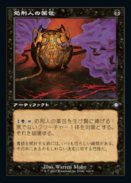 処刑人の薬包（BRC 104・通常・日本語）