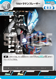 ウルトラマンブレーザー（BP01-038）［U］