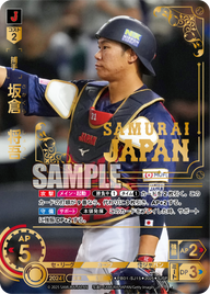 坂倉 将吾 PB01-SJ15 SJSP [PB01/standard]