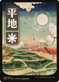Plains（NEO 293・フォイル・日本語）