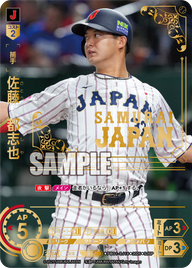 佐藤 都志也 PB01-SJ16 SJSP [PB01/standard]