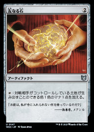 友なる石（WOC 147・通常・日本語）