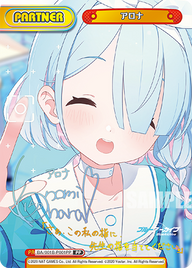 アロナ（BA/001B-P001PP）