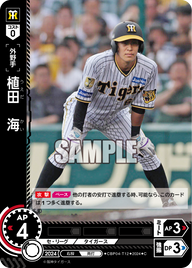 植田 海 CBP04-T12 C [CBP04/standard]