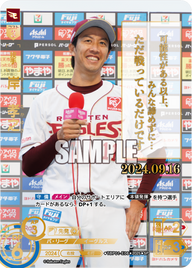 岸 孝之 TBP01-E06 SP [TBP01E/standard]