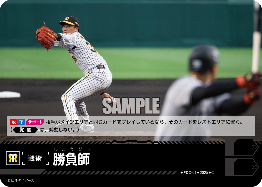 勝負師 PDO_T_01 C [TBP01T/standard]