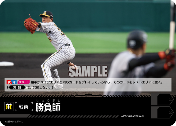 勝負師 PDO_T_01 C [TBP01T/standard]