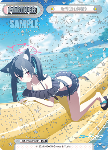セリカ(水着)（BA/PR-0050SP）