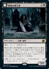 Graveyard Trespasser // Graveyard Glutton（MID 104・通常・日本語）