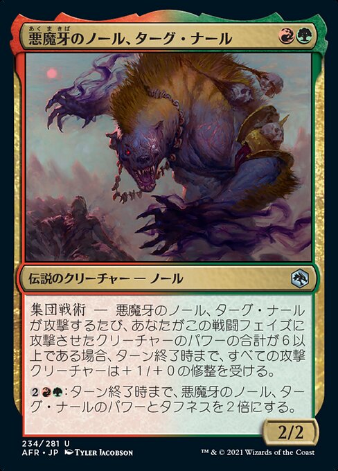 悪魔牙のノール、ターグ・ナール（AFR 234・フォイル・日本語）