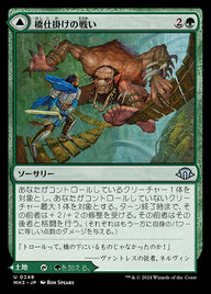 Bridgeworks Battle // Tanglespan Bridgeworks（MH3 249・通常・日本語）