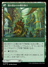 Bridgeworks Battle // Tanglespan Bridgeworks（MH3 249・通常・日本語）