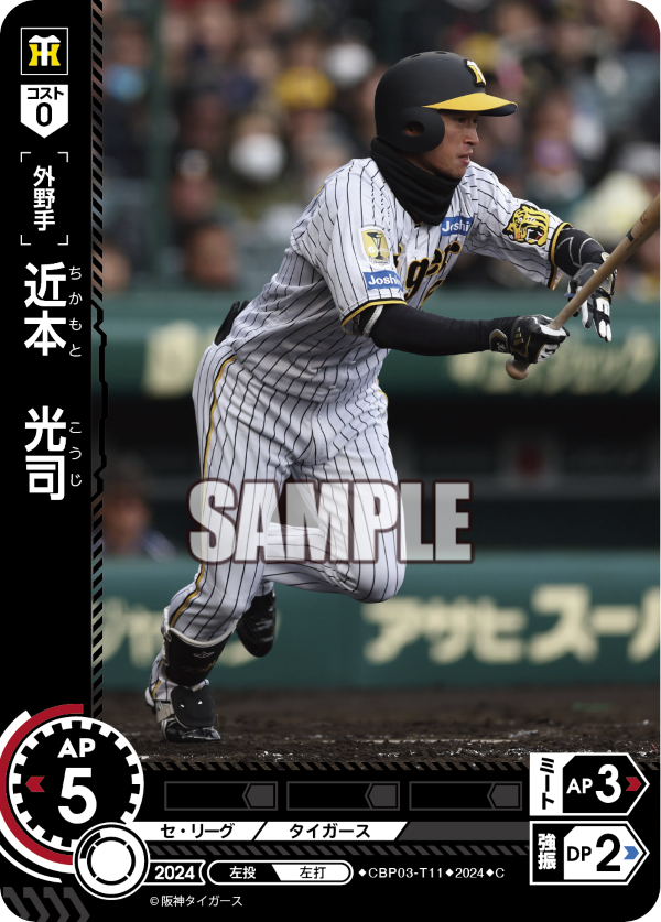 近本 光司 CBP03-T11 C [CBP03/standard]