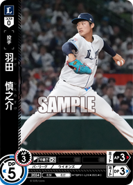 羽田 慎之介 TBP01-L26 C [TBP01L/standard]
