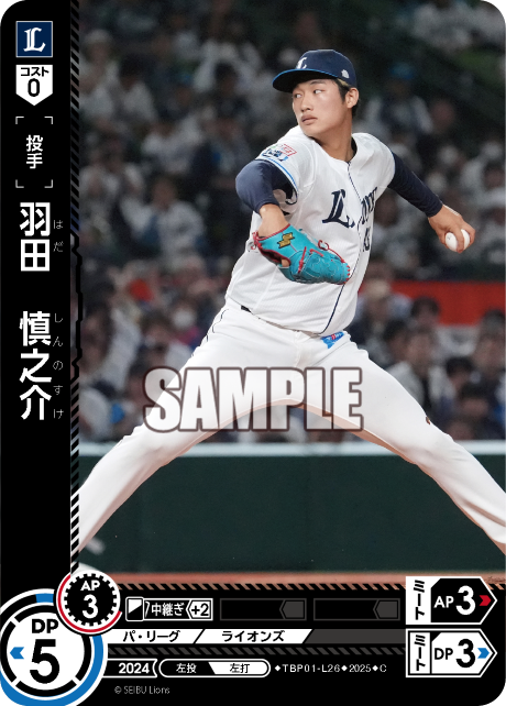 羽田 慎之介 TBP01-L26 C [TBP01L/standard]