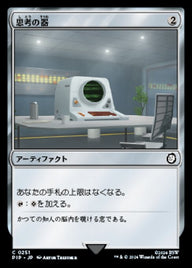 思考の器（PIP 251・フォイル・日本語）