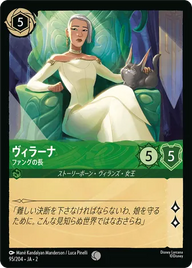 ヴィラーナ - ファングの長 コモン 95/204 JA-2