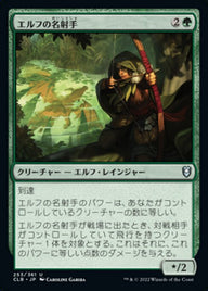 エルフの名射手（CLB 253・通常・日本語）