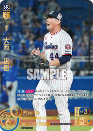 大西 広樹 TBP01-S15 SP [TBP01S/standard]