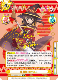 爆裂娘 めぐみん（KS/003B-021SP）