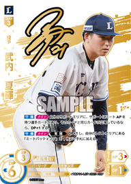 武内 夏暉 TBP01-L07 SSP [TBP01L/standard]