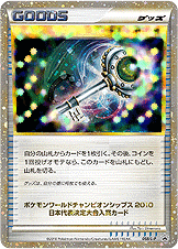 マスターのカギ（068/L-P）［-］