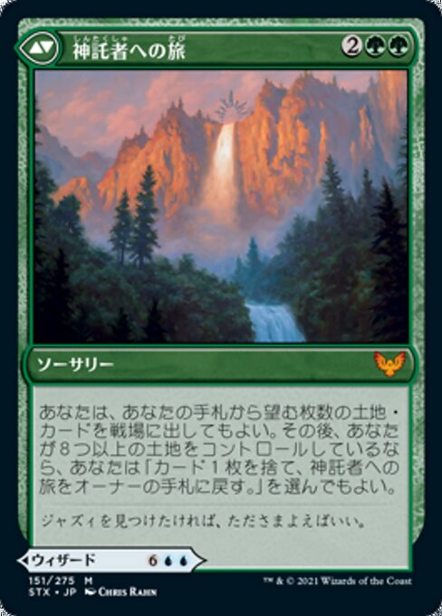 Jadzi, Oracle of Arcavios // Journey to the Oracle（STX 151・フォイル・日本語）