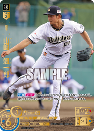 山﨑 颯一郎 TBP01-B08 SP [TBP01B/standard]