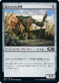 忘れられた歩哨（M21 231・フォイル・日本語）