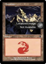 山（ODY 343・フォイル・日本語）