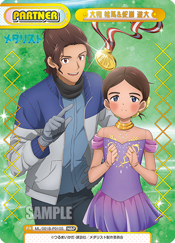 大和 絵馬&蛇崩 遊大（ML/001B-P010S）